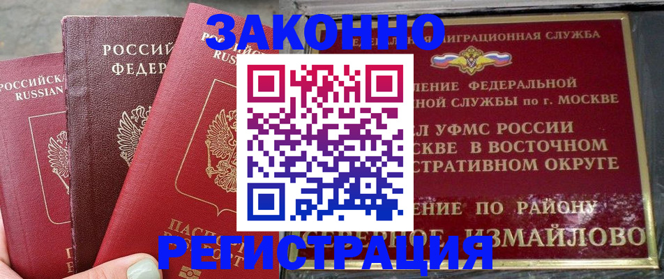 прописка от собственника в Октябрьске