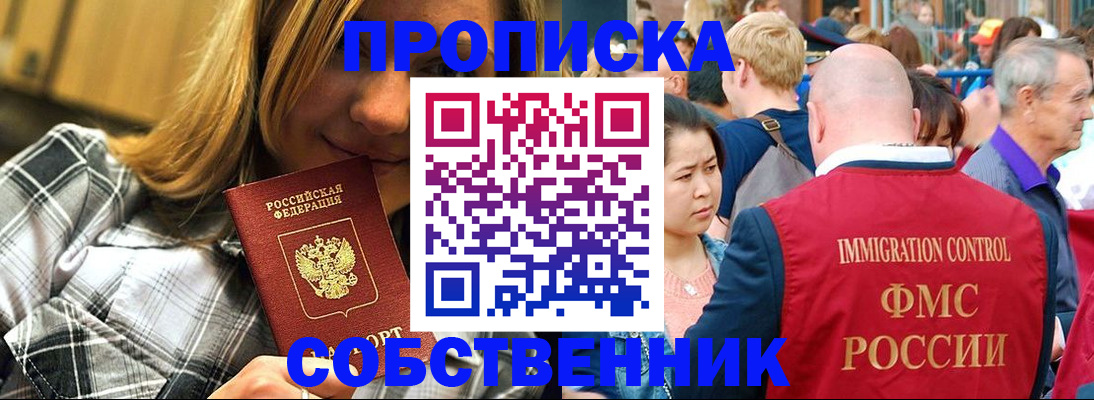 временная регистрация законно в Октябрьске