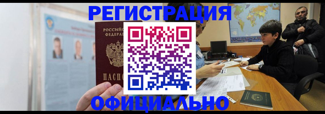 прописка поиск в Октябрьске