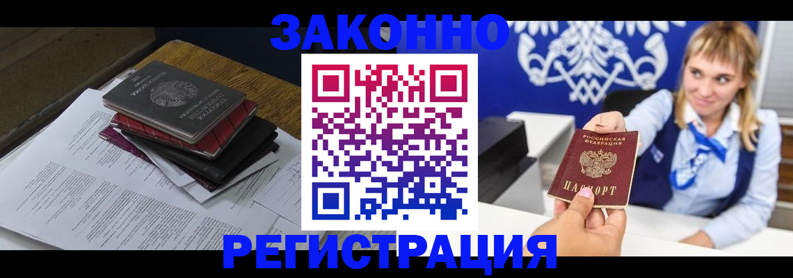 прописка регистрация в Октябрьске