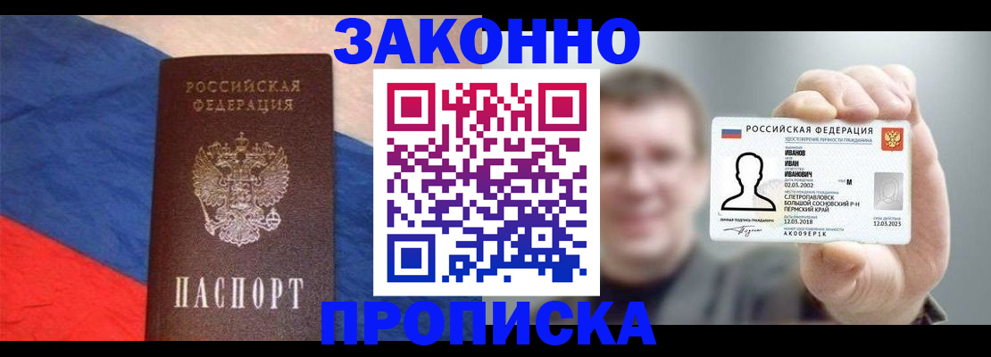 временная регистрация собственник в Октябрьске