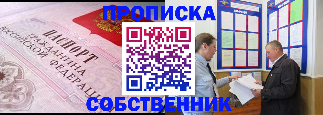 временная регистрация в квартире в Октябрьске