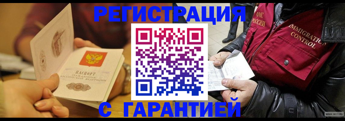 временная регистрация гарантия в Октябрьске